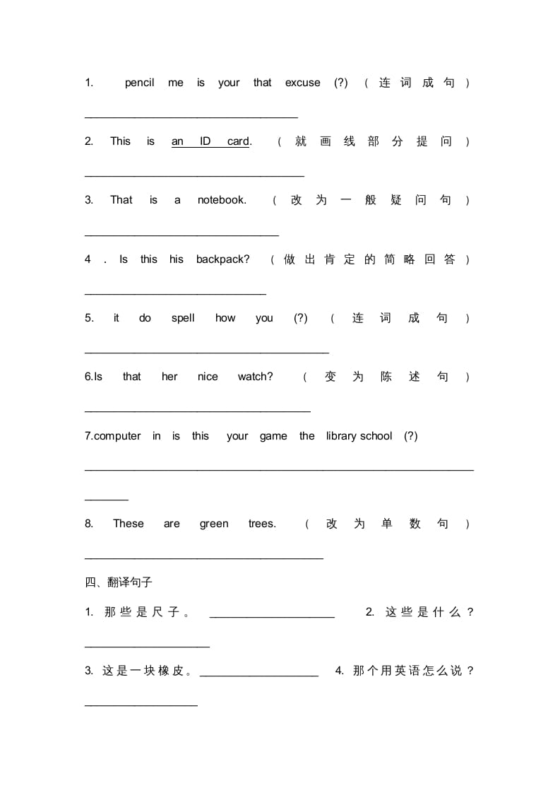 图片[2]-二年级英语上册期末复习试题（三）（人教版一起点）-暖阳学科网