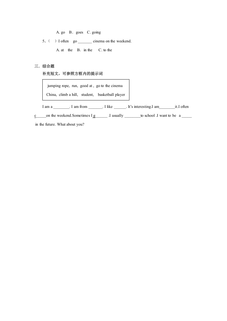 图片[2]-四年级英语上册Unit2习题第1课时（人教版一起点）-暖阳学科网