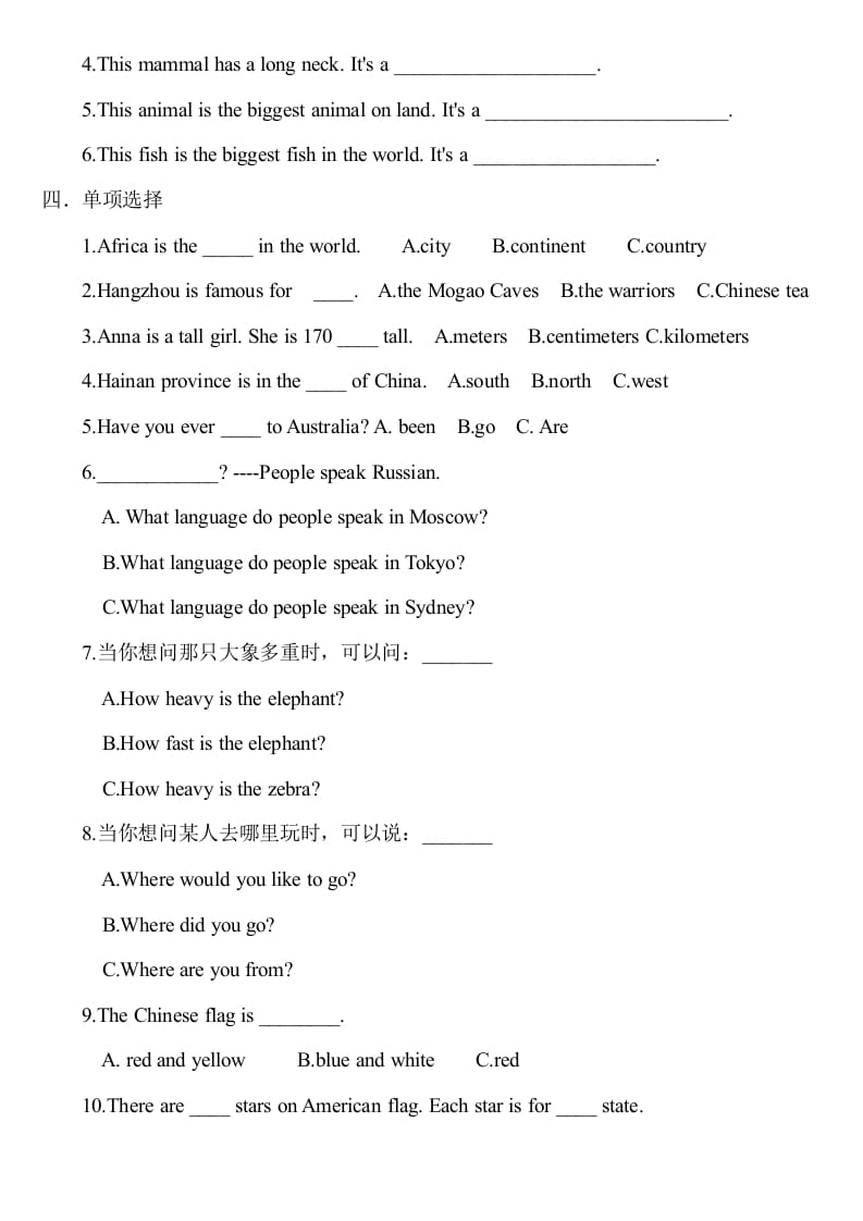 图片[2]-六年级英语上册期中测试模拟卷2（人教版一起点）-暖阳学科网