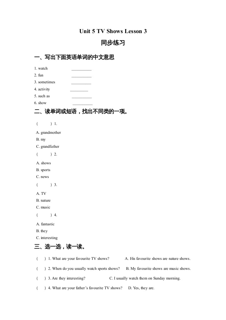 五年级英语上册Ｕｎｉｔ5TVShowsLesson3同步练习3（人教版一起点）-暖阳学科网