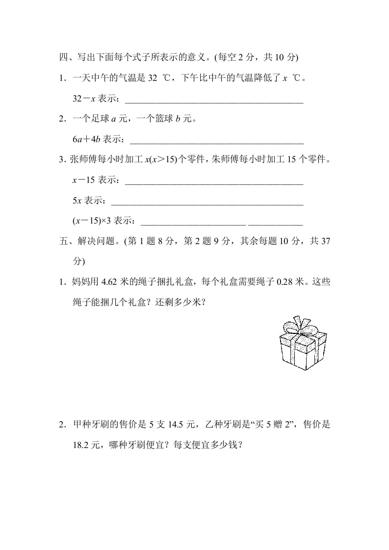 图片[3]-五年级数学上册专项复习卷3（苏教版）-暖阳学科网