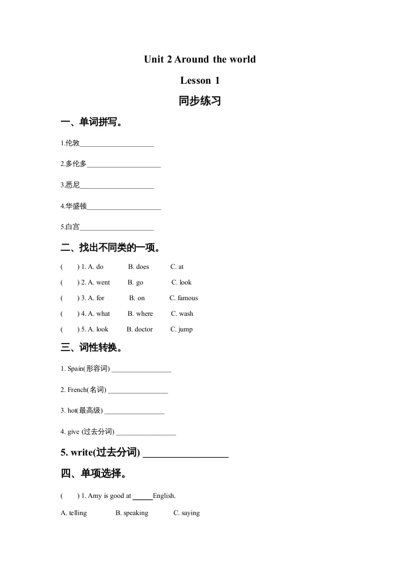 六年级英语上册Unit2AroundtheWorldLesson1同步练习3（人教版一起点）-暖阳学科网