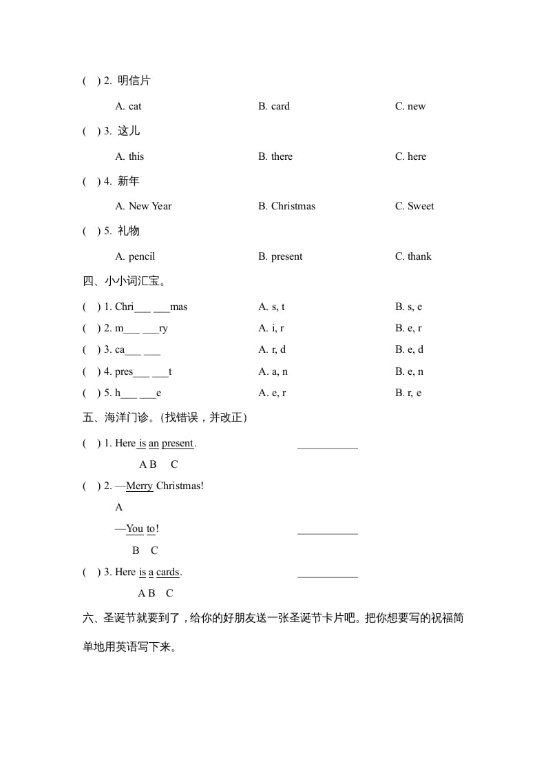 图片[2]-二年级英语上册Unit6_Lesson1课时训练（人教版一起点）-暖阳学科网