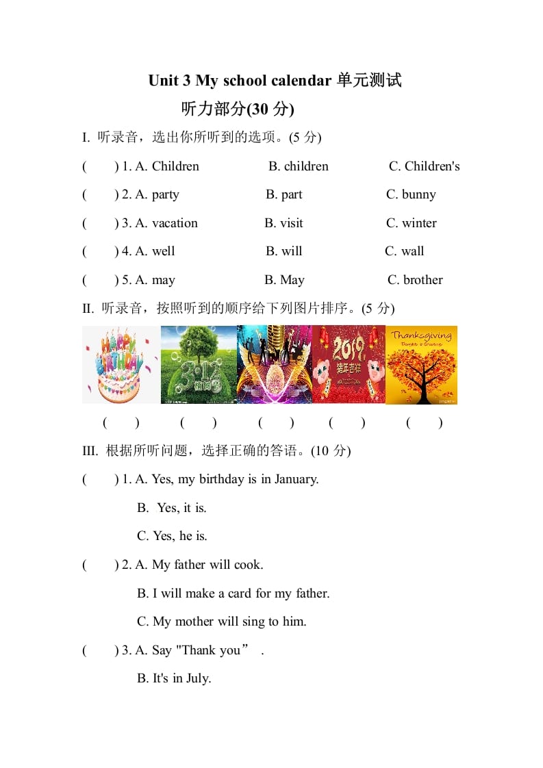 五年级数学下册Unit3Myschoolcalendar单元测试-暖阳学科网