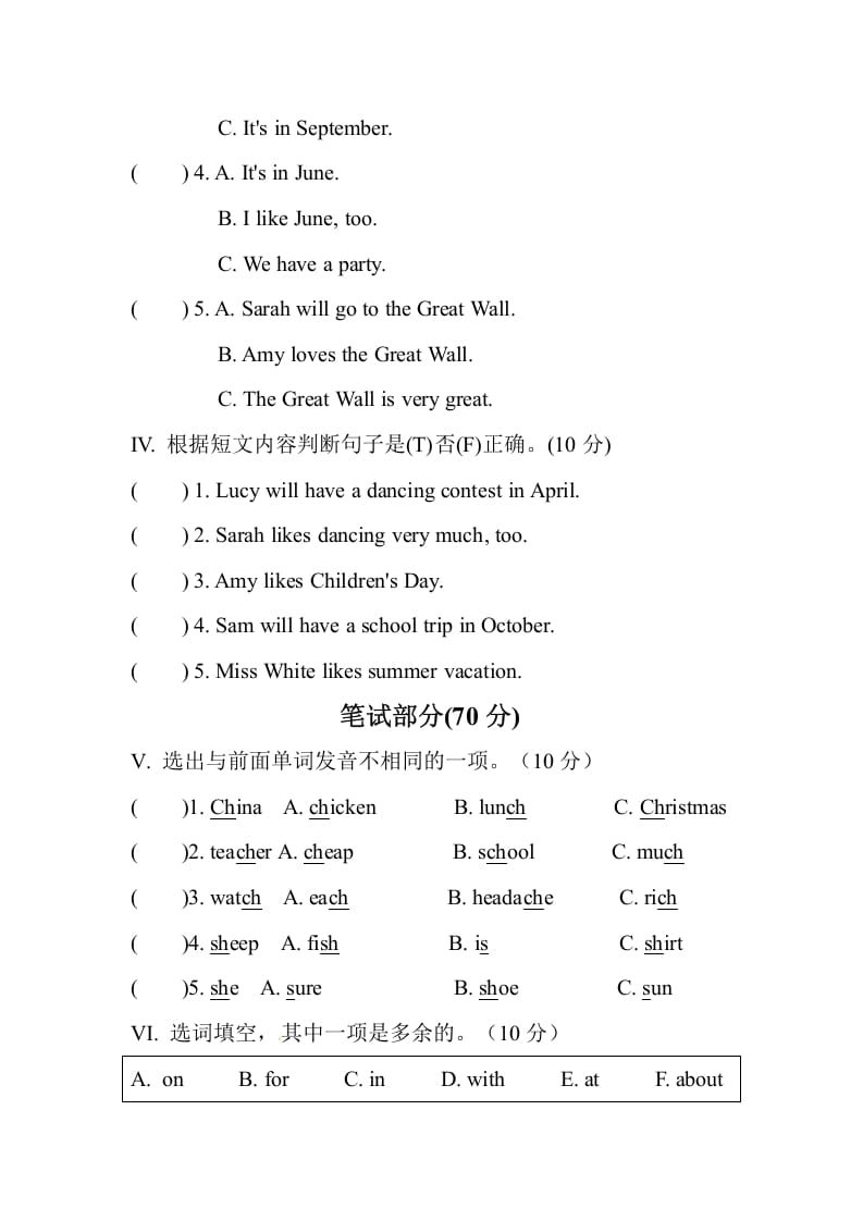 图片[2]-五年级数学下册Unit3Myschoolcalendar单元测试-暖阳学科网