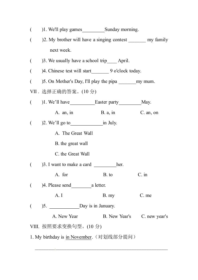 图片[3]-五年级数学下册Unit3Myschoolcalendar单元测试-暖阳学科网