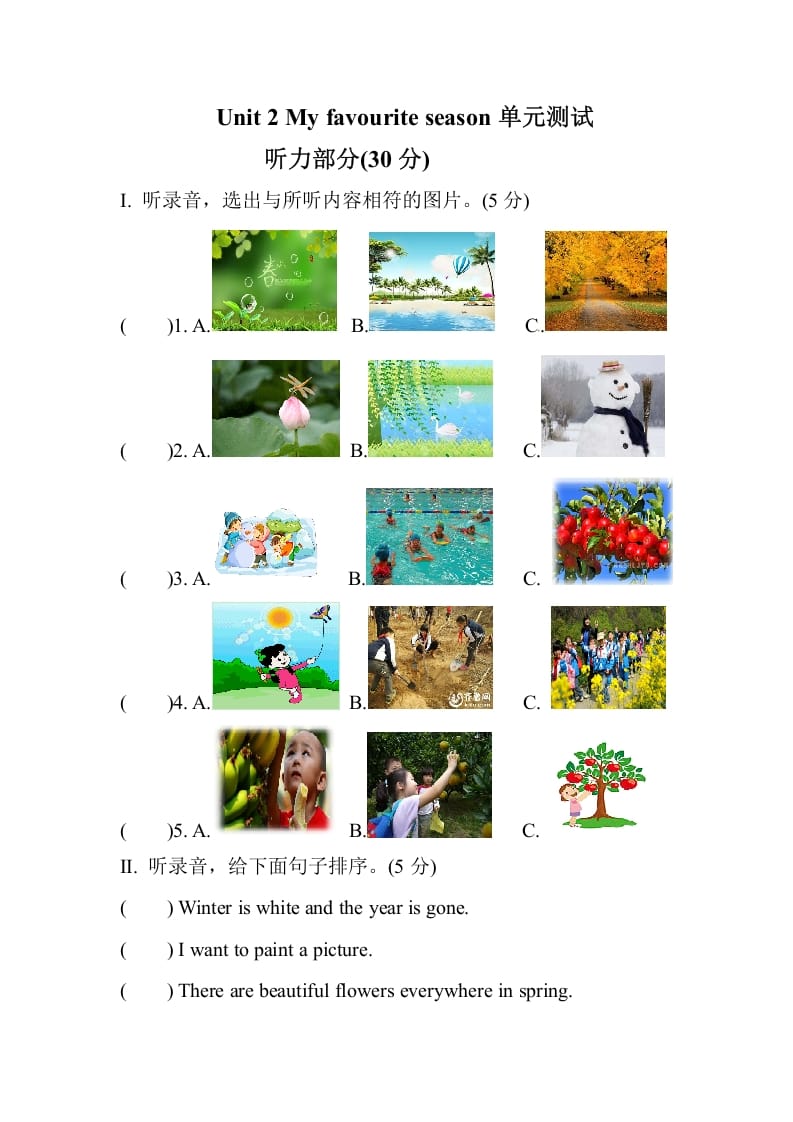 五年级数学下册Unit2Myfavouriteseason单元测试-暖阳学科网