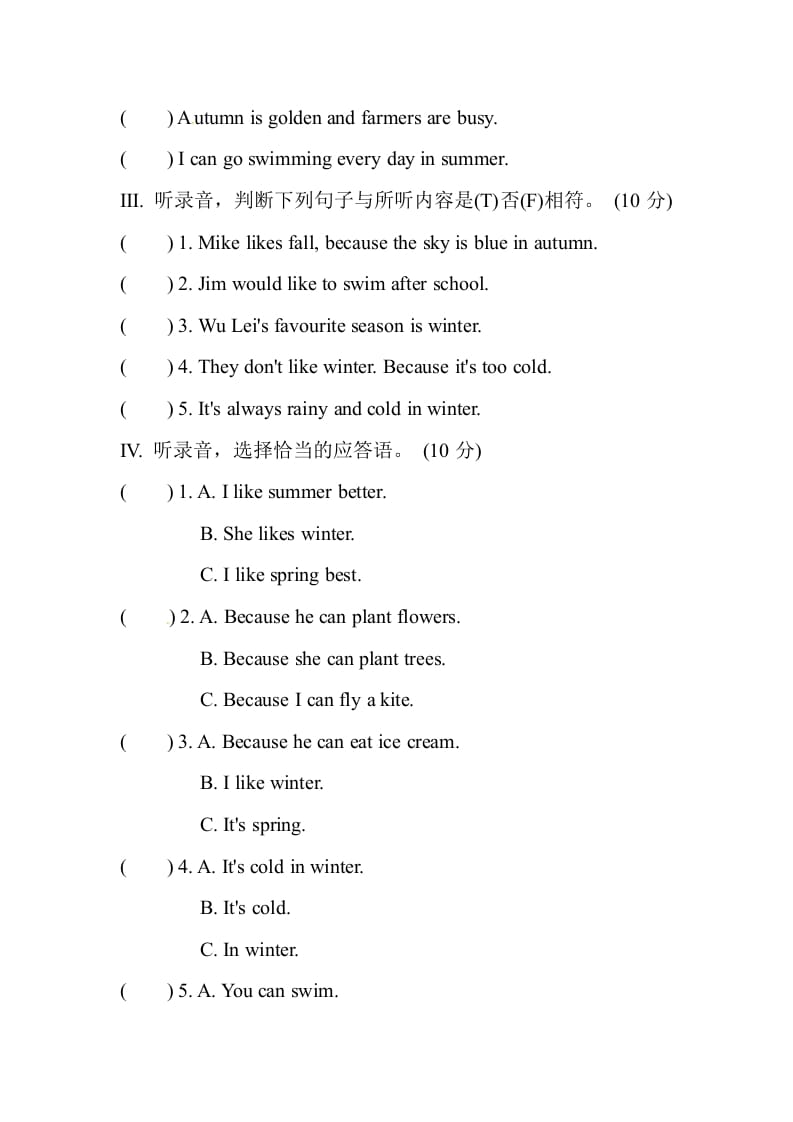 图片[2]-五年级数学下册Unit2Myfavouriteseason单元测试-暖阳学科网