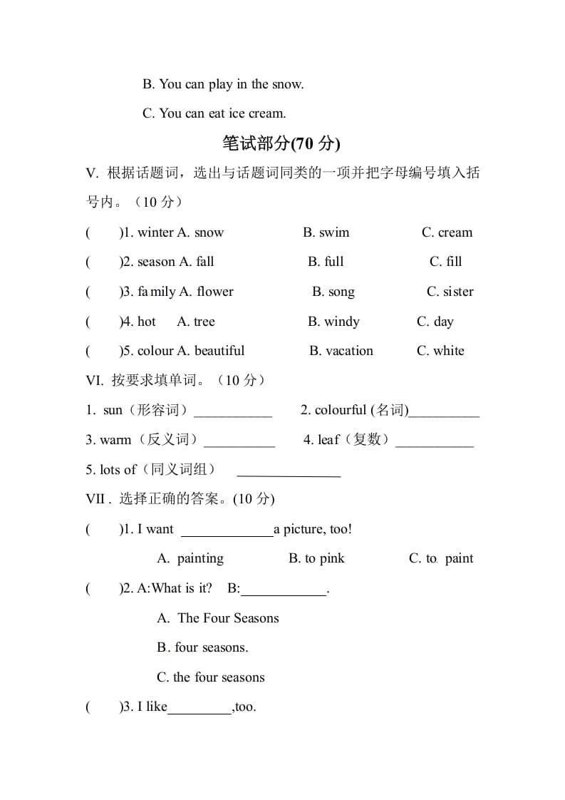 图片[3]-五年级数学下册Unit2Myfavouriteseason单元测试-暖阳学科网