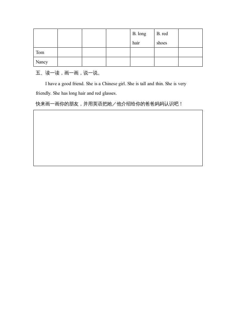 图片[2]-四年级英语上册Unit3_B_阶段训练（人教版一起点）-暖阳学科网