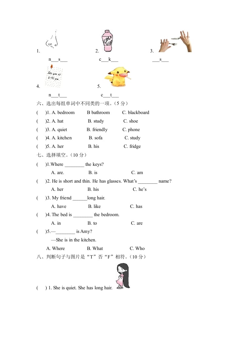 图片[2]-四年级英语上册【月考卷】第二次月考卷（Unit3-Unit4）（含听力材料及答案）（人教PEP）-暖阳学科网