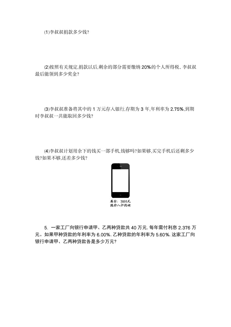 图片[2]-六年级数学下册第二单元检测卷（2）-暖阳学科网