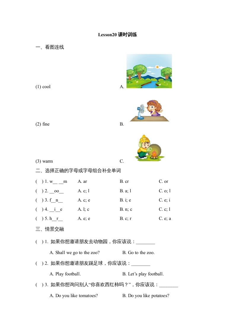 四年级英语上册Lesson20_课时训练（人教版一起点）-暖阳学科网