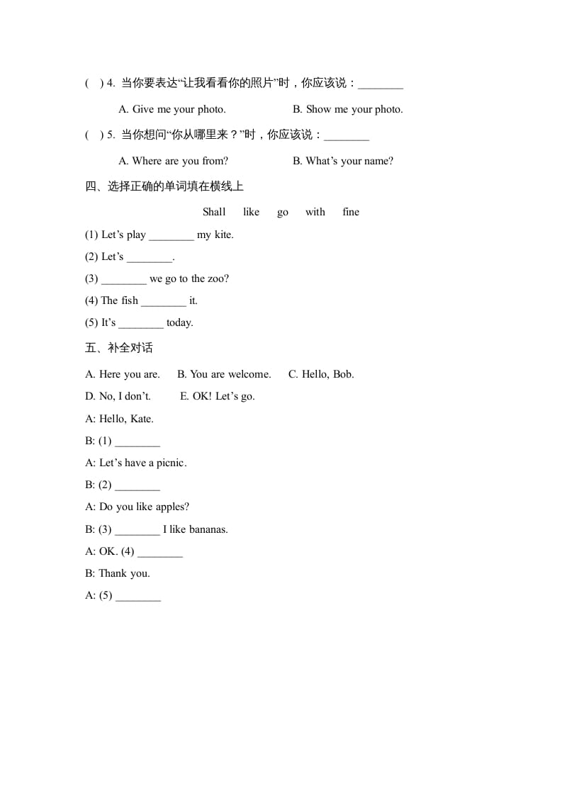 图片[2]-四年级英语上册Lesson20_课时训练（人教版一起点）-暖阳学科网