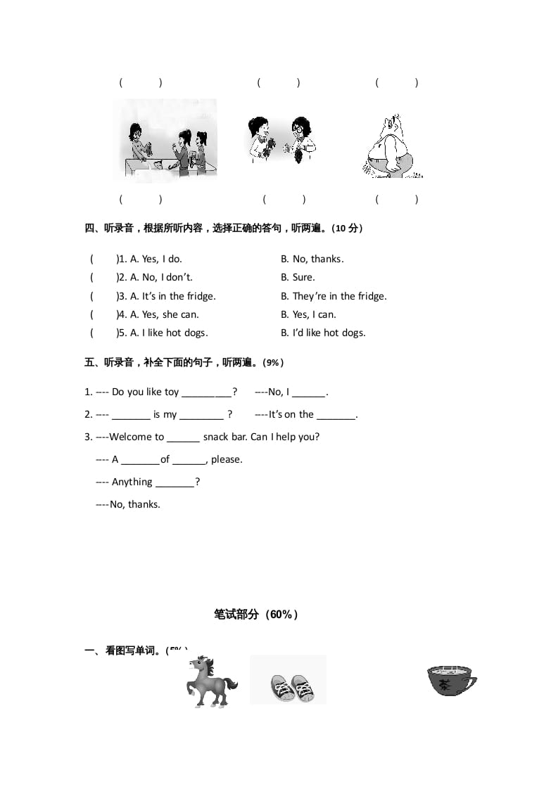 图片[2]-四年级英语上册期末测试卷（人教PEP）-暖阳学科网