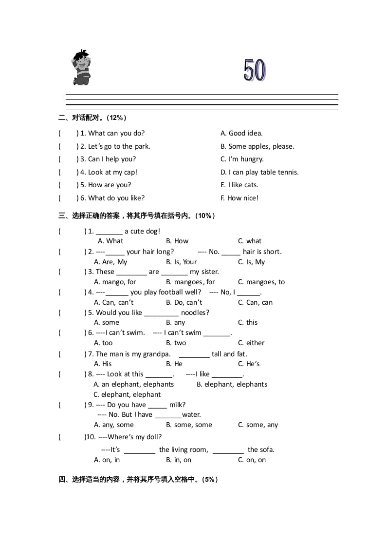 图片[3]-四年级英语上册期末测试卷（人教PEP）-暖阳学科网