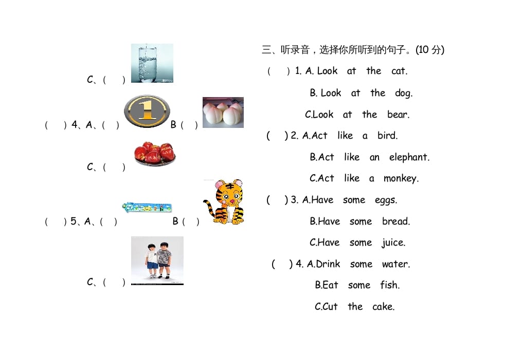 图片[2]-三年级英语上册英语上册期末试卷(4)（人教PEP）-暖阳学科网