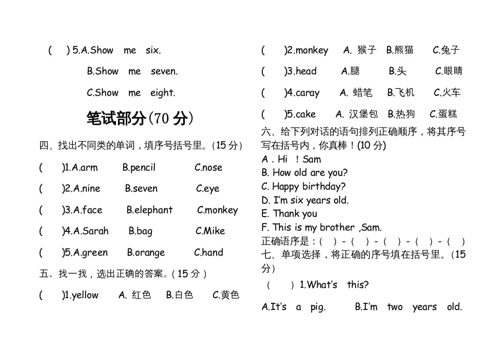 图片[3]-三年级英语上册英语上册期末试卷(4)（人教PEP）-暖阳学科网