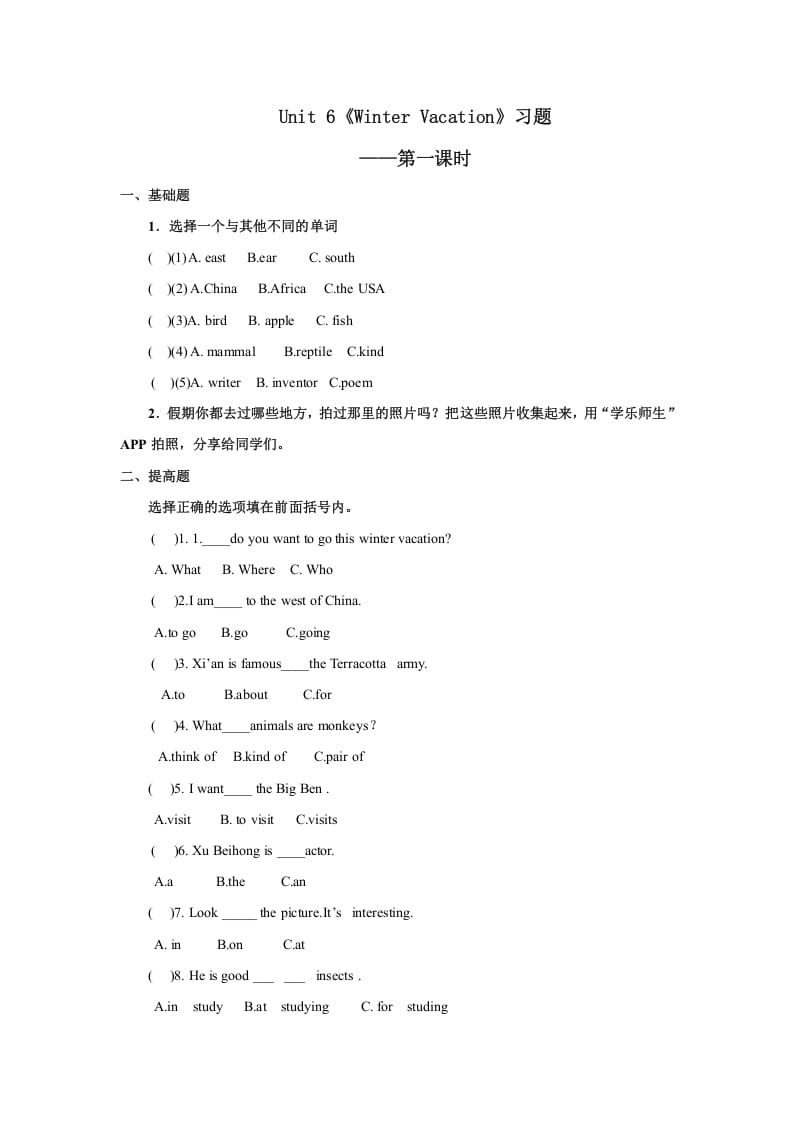 六年级英语上册Unit6习题——第一课时（人教版一起点）-暖阳学科网