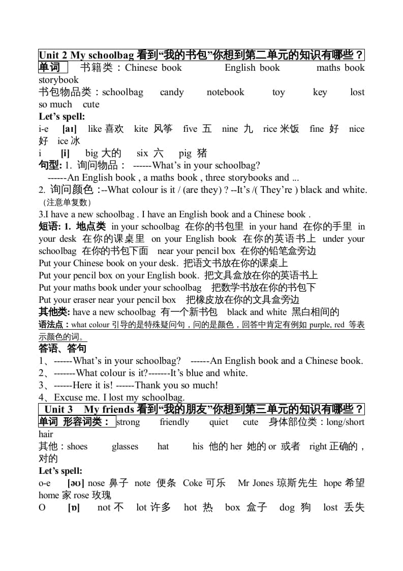 图片[2]-四年级英语上册期末知识点（人教PEP）-暖阳学科网