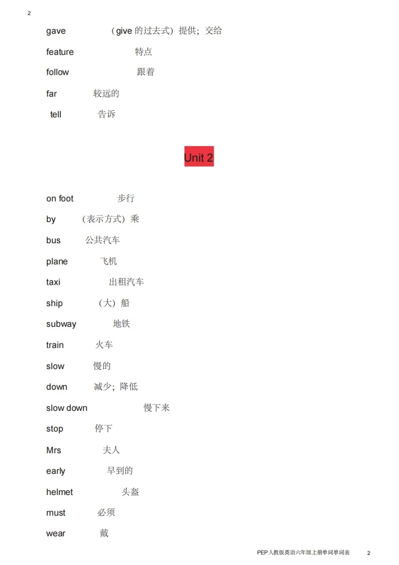 图片[2]-六年级英语上册单词表（人教版PEP）-暖阳学科网