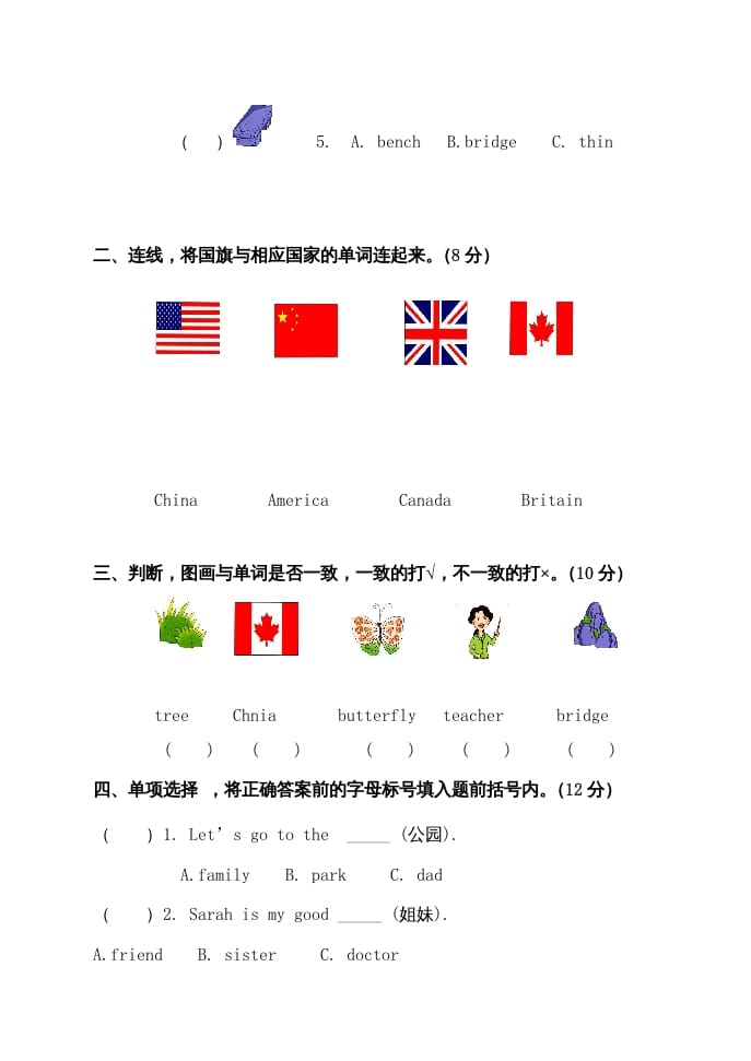 图片[2]-二年级英语上册期中试题（人教版一起点）-暖阳学科网