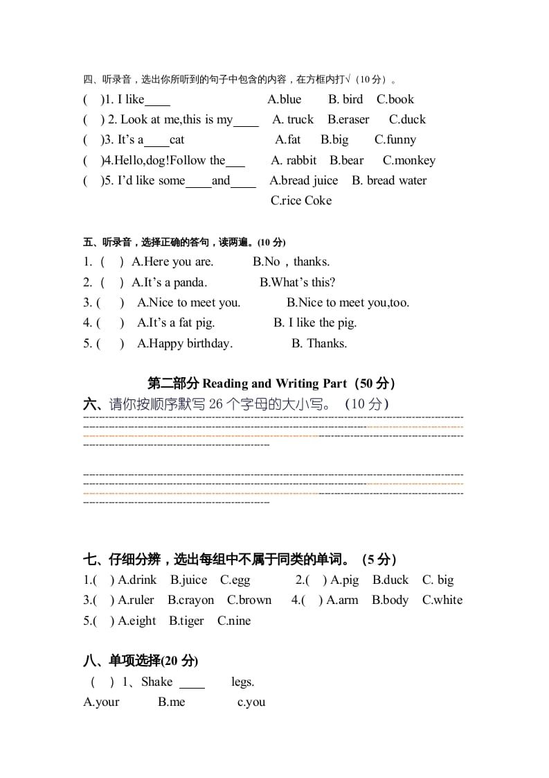 图片[2]-三年级英语上册英语复习试卷（人教PEP）-暖阳学科网