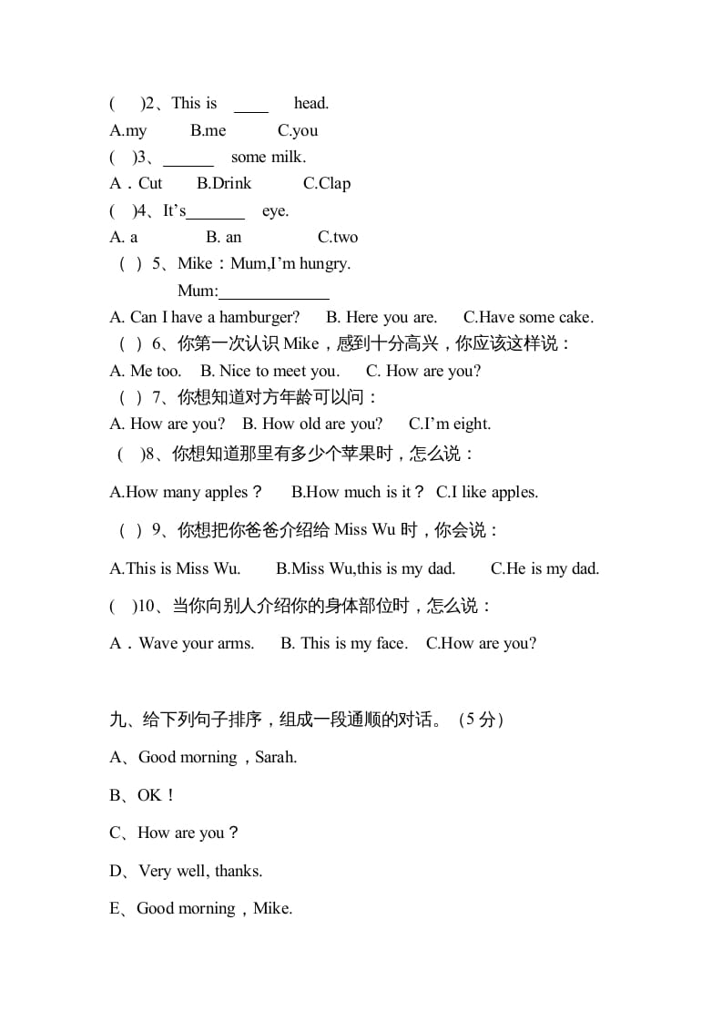 图片[3]-三年级英语上册英语复习试卷（人教PEP）-暖阳学科网