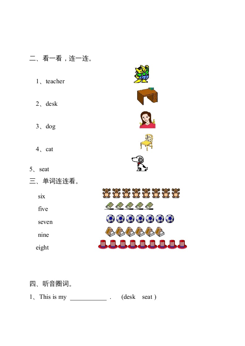 图片[3]-一年级英语上册单元测试题（人教一起点）-暖阳学科网