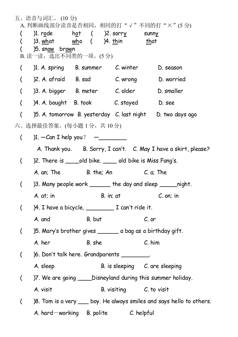 图片[2]-六年级英语下册知识竞赛试题-暖阳学科网