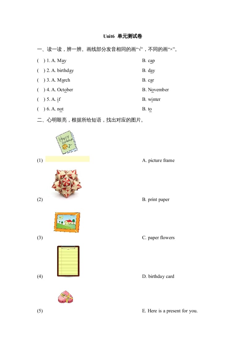 三年级英语上册Unit6_单元测试卷（人教版一起点）-暖阳学科网