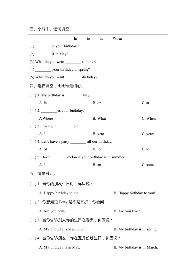 图片[2]-三年级英语上册Unit6_单元测试卷（人教版一起点）-暖阳学科网