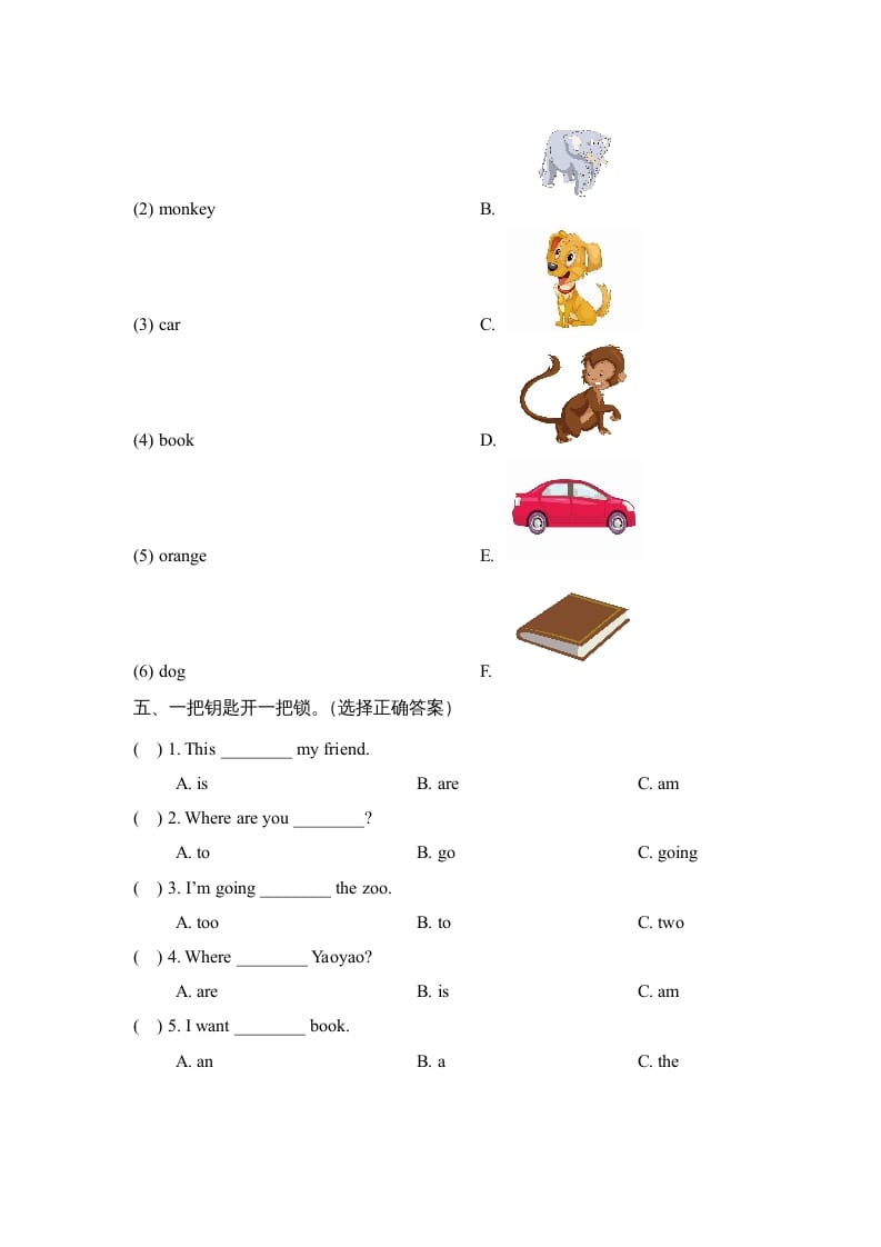 图片[2]-二年级英语上册Unit4_Lesson3课时训练（人教版一起点）-暖阳学科网