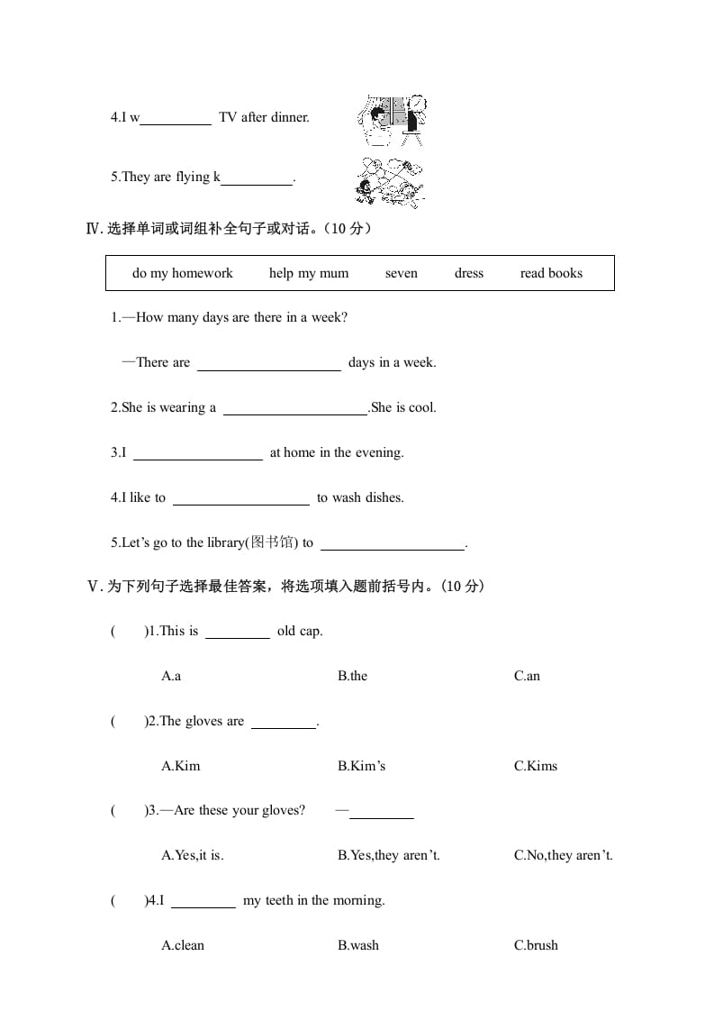 图片[2]-四年级英语上册阶段性教学质量检测试卷（人教PEP）-暖阳学科网