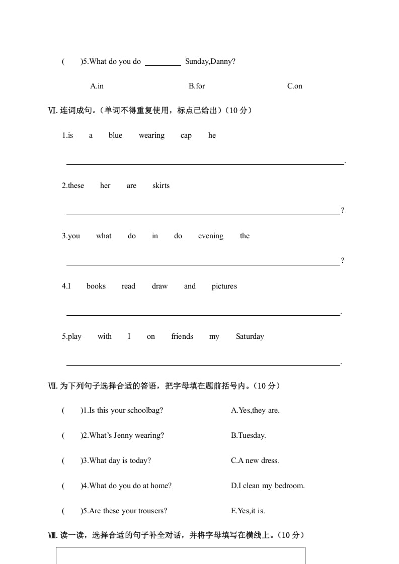 图片[3]-四年级英语上册阶段性教学质量检测试卷（人教PEP）-暖阳学科网