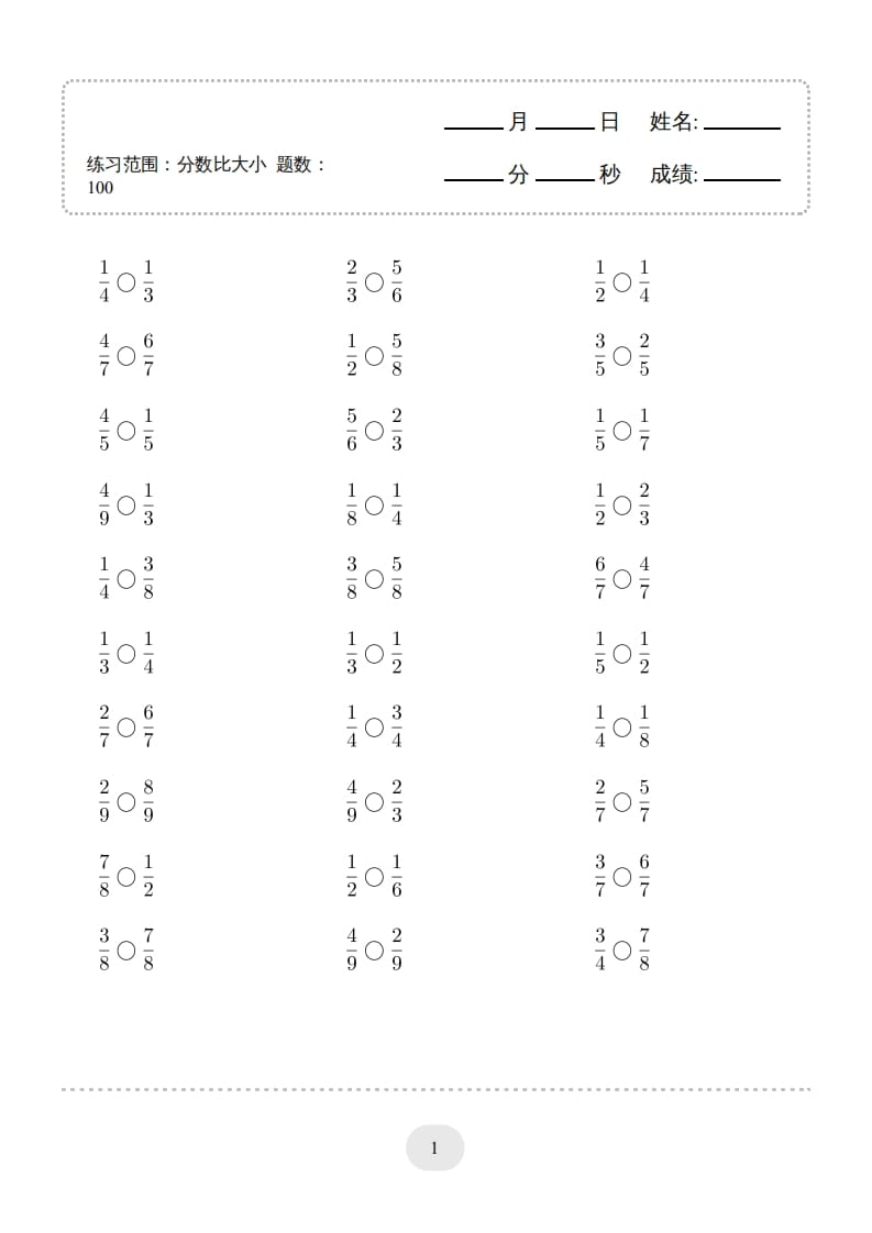 三年级数学上册口算题(分数比大小)1000题（人教版）-暖阳学科网