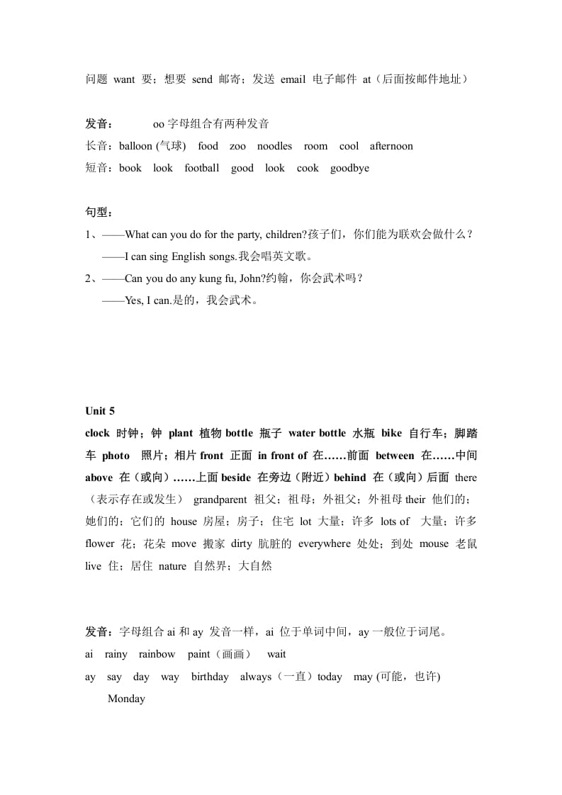 图片[3]-五年级英语上册知识点之重点句型（人教版PEP）-暖阳学科网