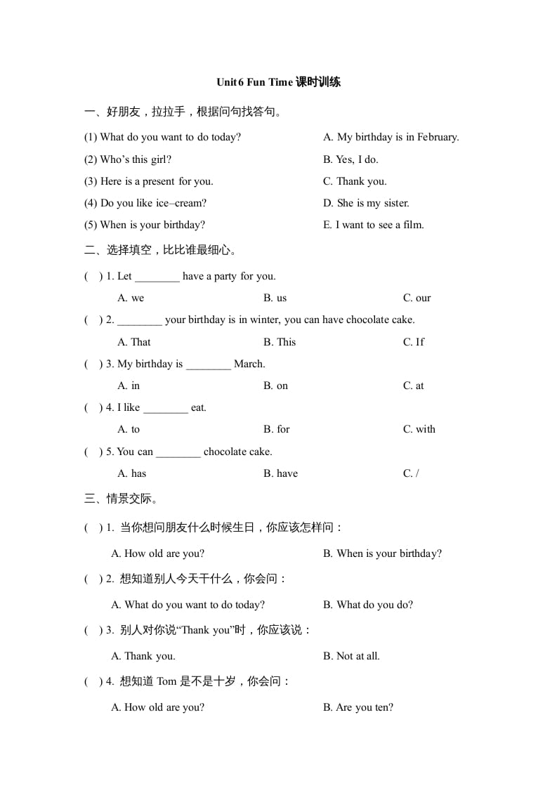 三年级英语上册Unit6_Fun_Time课时训练（人教版一起点）-暖阳学科网