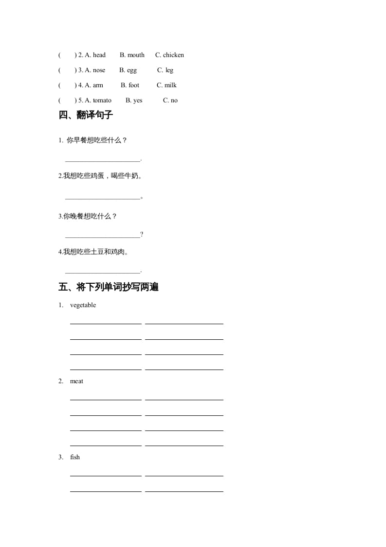 图片[2]-三年级英语上册Unit3FoodLesson1同步练习2（人教版一起点）-暖阳学科网