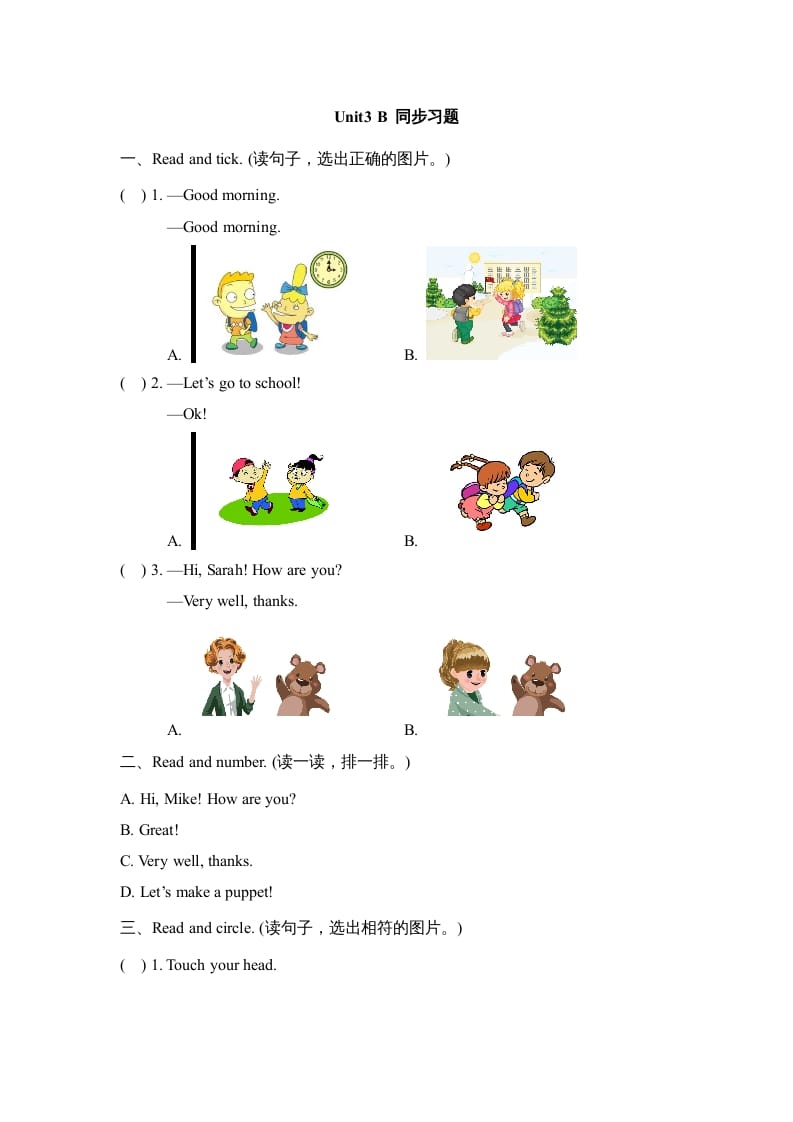 三年级英语上册Unit3_B_Let’s_learn同步习题(4)（人教版一起点）-暖阳学科网