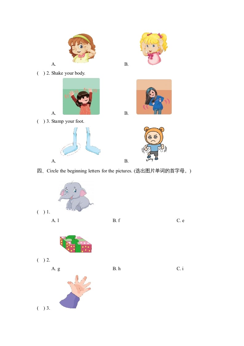 图片[2]-三年级英语上册Unit3_B_Let’s_learn同步习题(4)（人教版一起点）-暖阳学科网