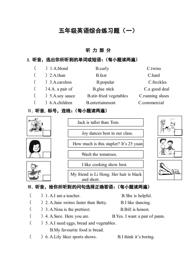 五年级英语上册综合练习题（人教版一起点）-暖阳学科网