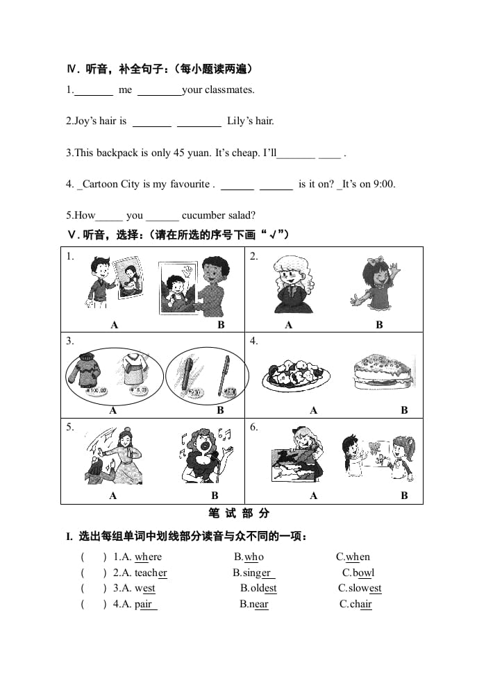 图片[2]-五年级英语上册综合练习题（人教版一起点）-暖阳学科网