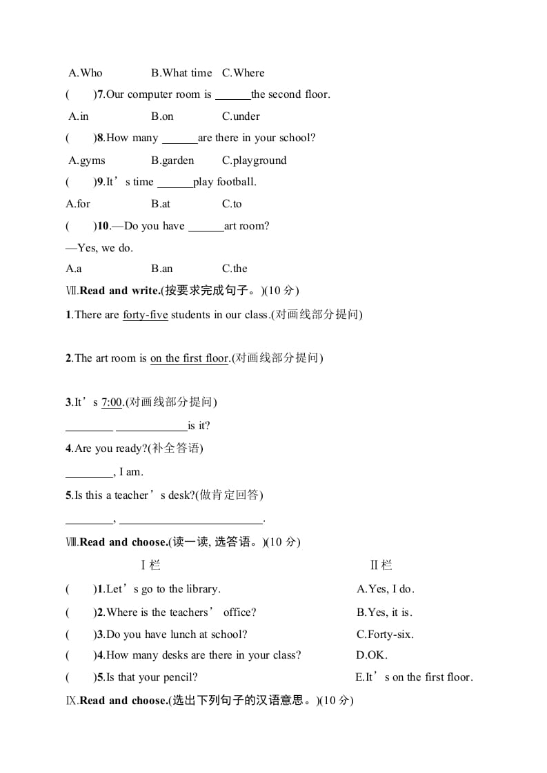 图片[3]-四年级英语下册月考评价测试卷1-暖阳学科网