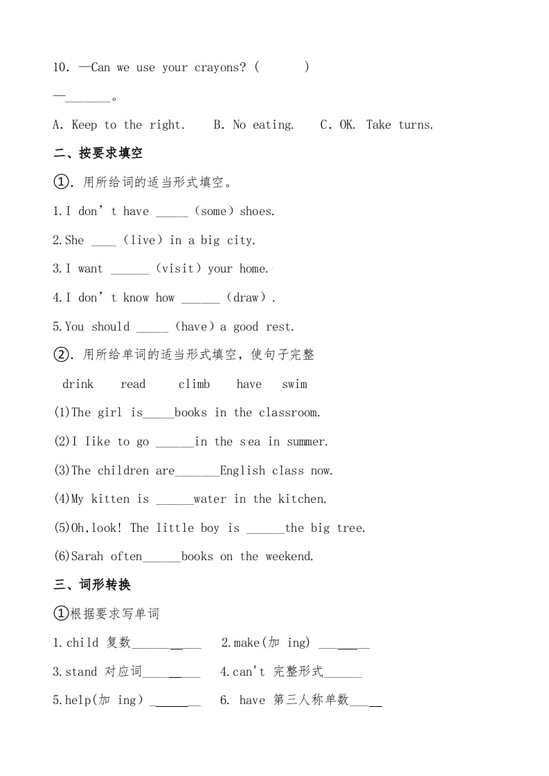 图片[2]-五年级数学下册人教PEP版英语期末提分必刷卷（三）（有答案）-暖阳学科网