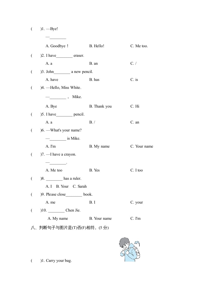 图片[3]-三年级英语上册Unit1单元知识梳理卷（人教PEP）-暖阳学科网