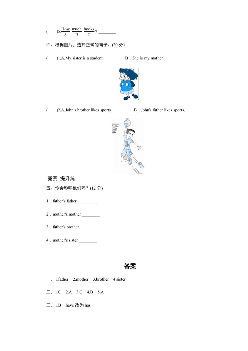 图片[2]-四年级英语上册课时测评Unit6Meetmyfamily-PartA练习及答案(3)（人教PEP）-暖阳学科网