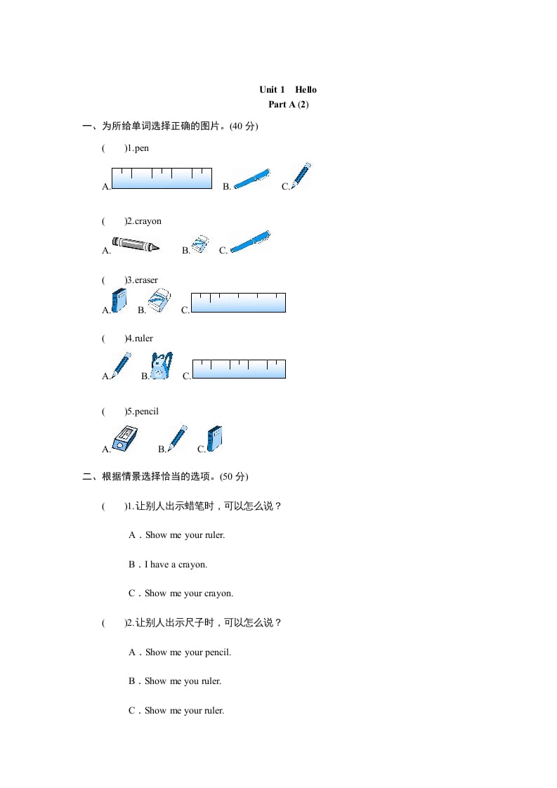 三年级英语上册（人教PEP）-暖阳学科网