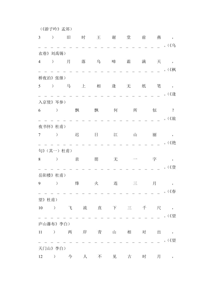 图片[2]-六年级语文上册（期末测试）(8)（部编版）-暖阳学科网