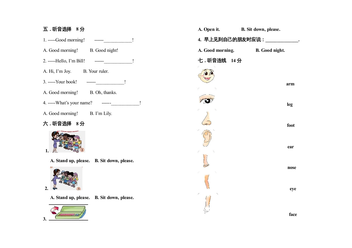 图片[2]-一年级英语上册期中抽测试卷（人教一起点）-暖阳学科网